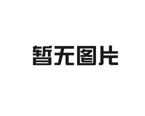 "分子篩"的應(yīng)用范圍究竟有多廣泛？